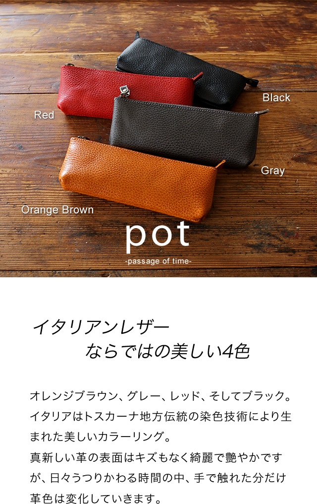 pot] イタリアンレザー ペンケース blpt0100 | ステーショナリー