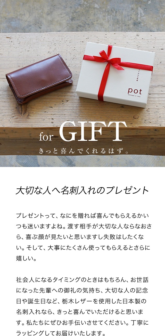 pot] 栃木レザー 名刺入れ blpt0101 | カードケース・名刺入れ