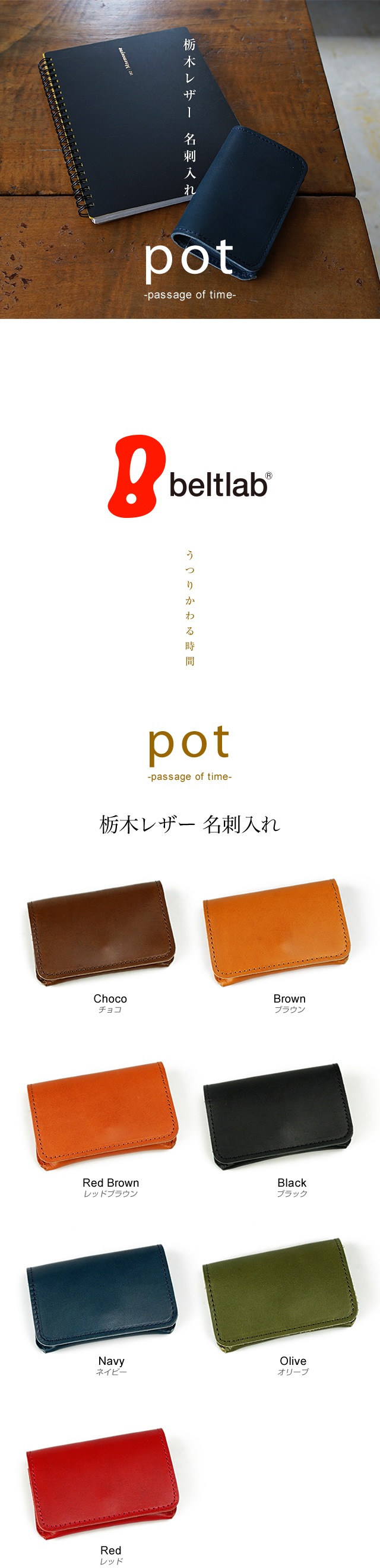 pot] 栃木レザー 名刺入れ blpt0101 | カードケース・名刺入れ