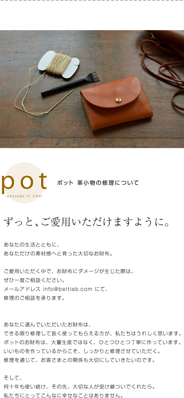 pot] 栃木レザー キーケース | キーケース・キーホルダー | ベルト専門