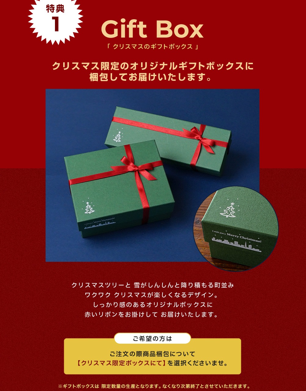 ���ꥹ�ޥ� ���եȥܥå���