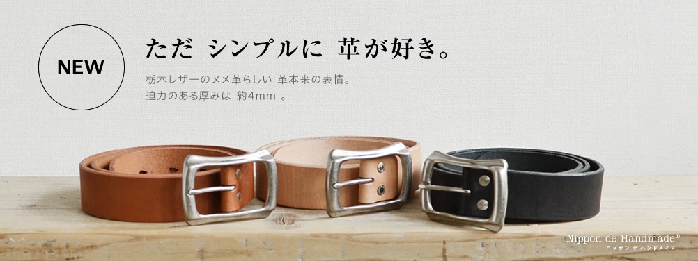 ファブリック 生地 ベルト ベルト専門店ベルトラボ