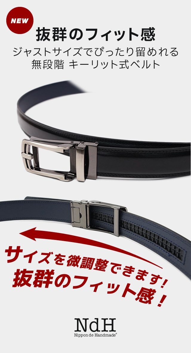 ベルト専門店ベルトラボ