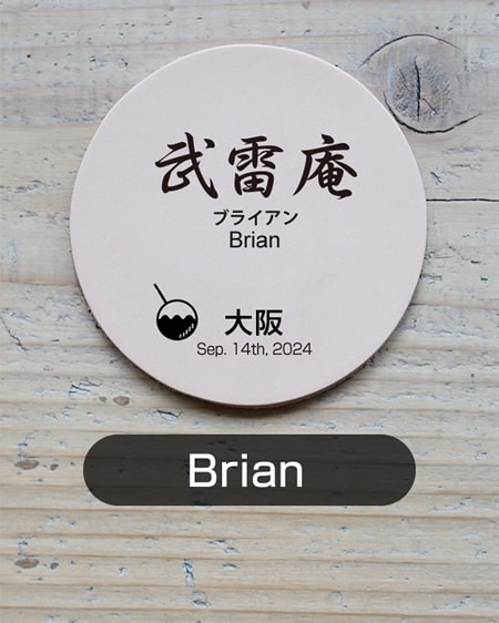 name:Brian