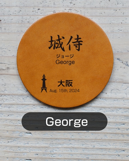 name:George