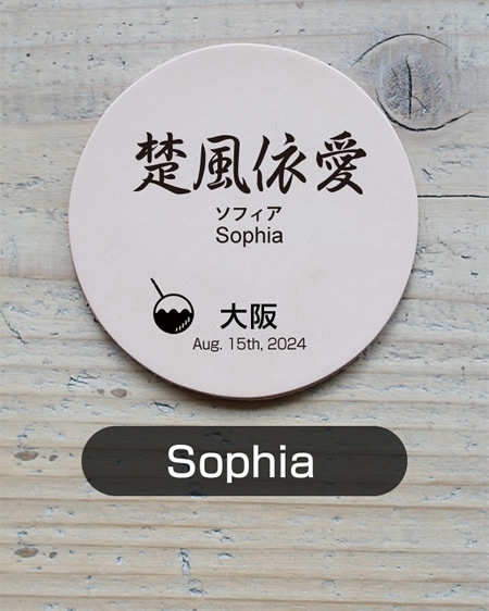 name:Sophia