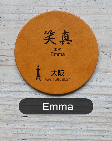 name:Emma