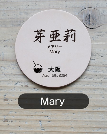 name:Mary