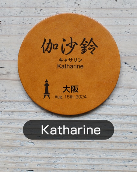 name:Katharine