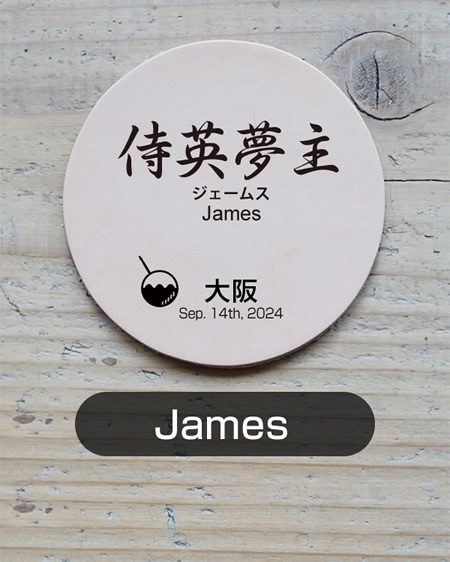 name:James