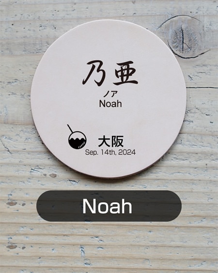 name:Noah