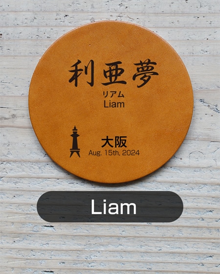 name:Liam