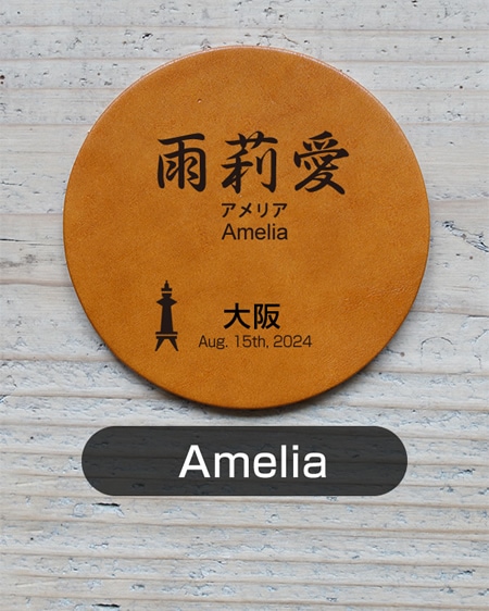 name:Amelia