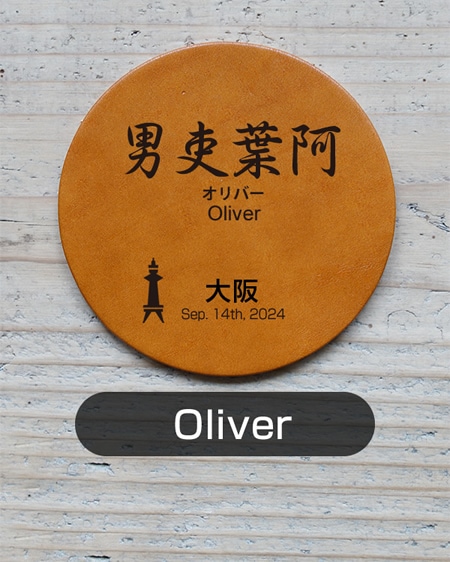 name:Oliver