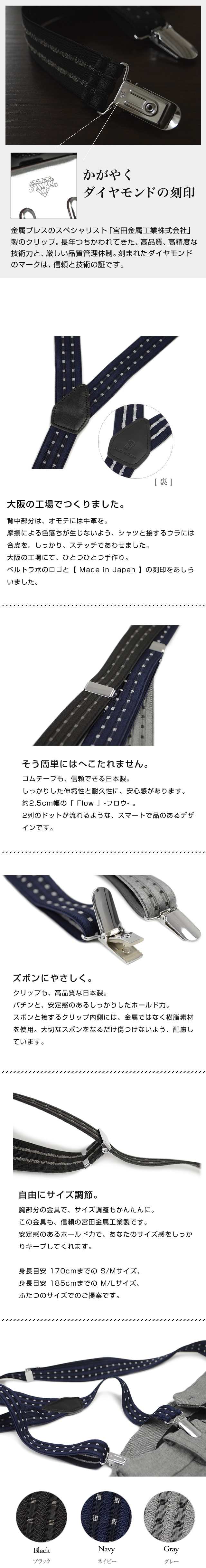 サスペンダー 日本製 blsu0002 | サスペンダー | ベルト専門店ベルトラボ