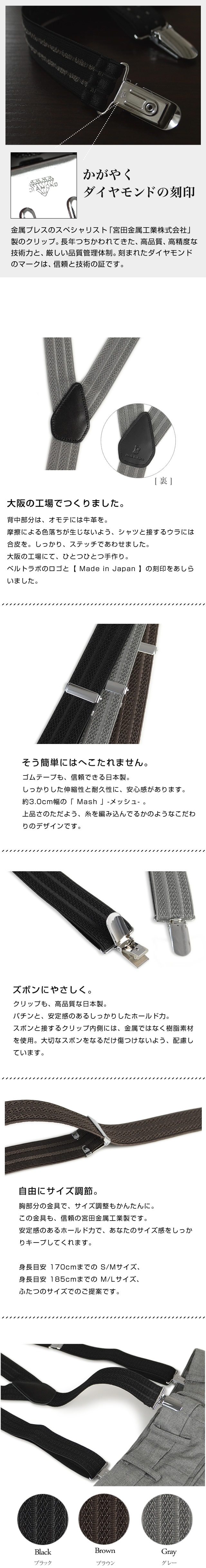 サスペンダー 日本製 blsu0005 | サスペンダー | ベルト専門店ベルトラボ