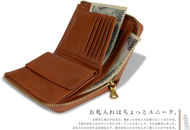 【財布 二つ折り財布 イタリアンレザー】L字ファスナーで開く、ミドルサイズの二つ折りデザイン、上質なイタリア牛革で使いやすい本革財布 メンズ