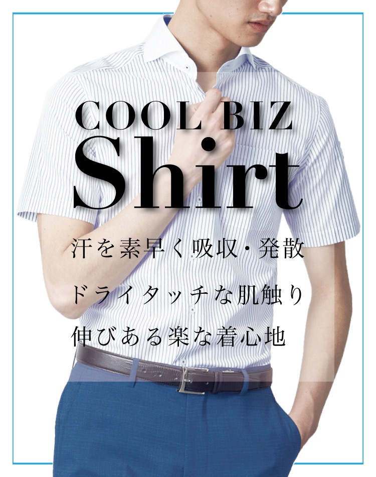スーツ スーツ ディスカウント紳士服店 東証一部上場企業 国内自社工場 スーツ シャツ イタリア生地スーツが安いスーツ スーツ 株式会社オンリー のアウトレットスーツショップ