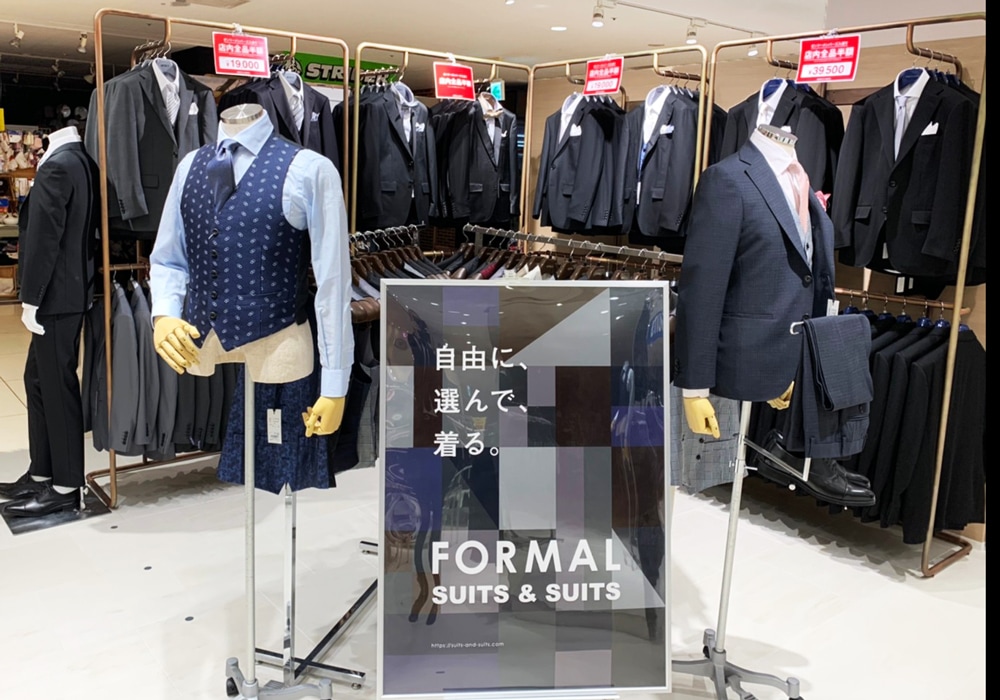 スーツ＆スーツ イオン近江八幡ＳＣ店  