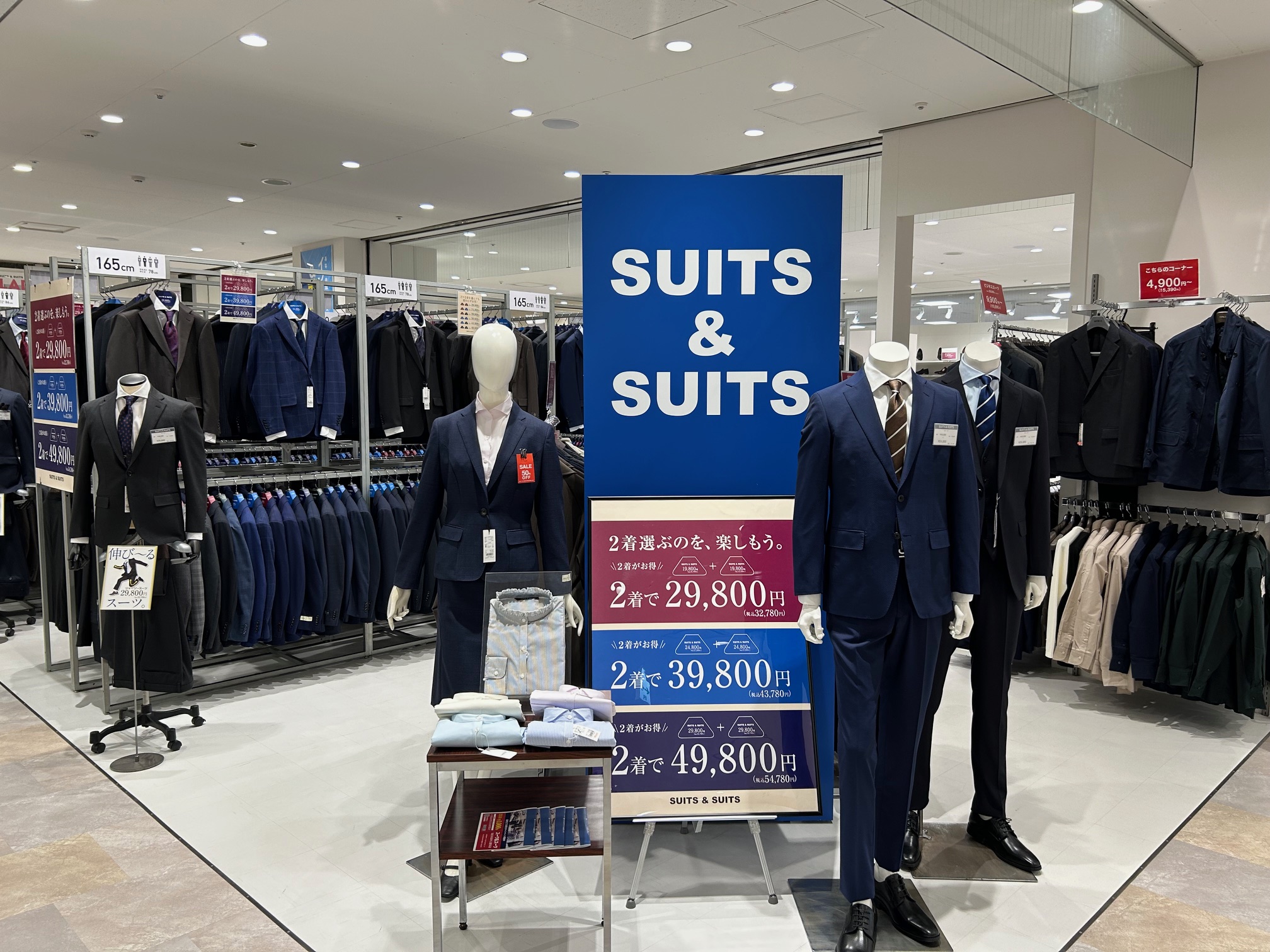 スーツ＆スーツ まるひろ上尾SC店 