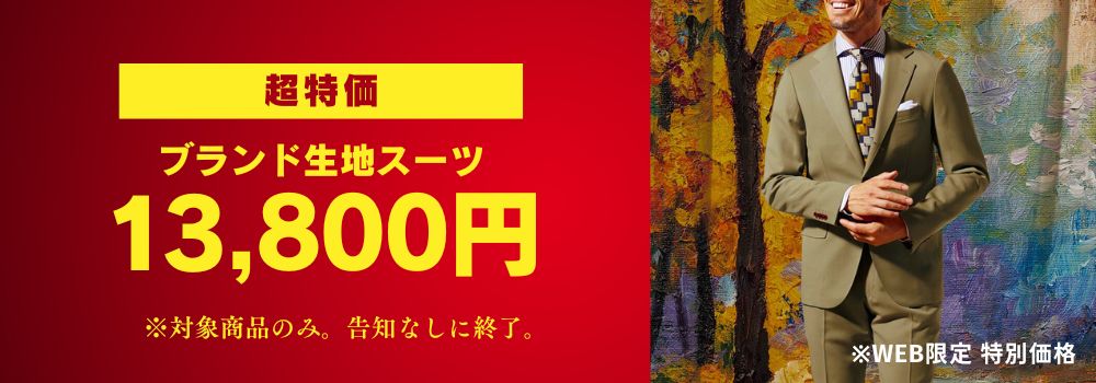 23区スーツパンツスーツ新品タグ付き 23区大きいサイズ46 定価12万円 