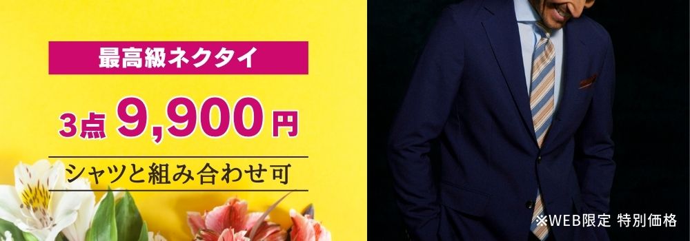 スーツ&スーツ｜オンラインストア
