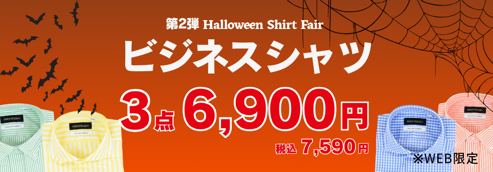 スーツ＆スーツ公式オンラインストア