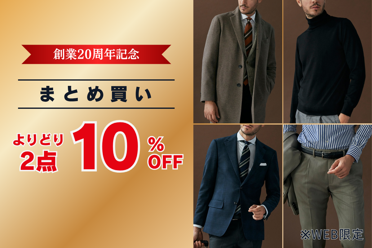 送料込み　新生活　ビジネススーツ　コート　ワイシャツ　多数まとめ売り スーツスタイルMARUTOMI 【32％OFF】【Sサイズ限定】 メンズ