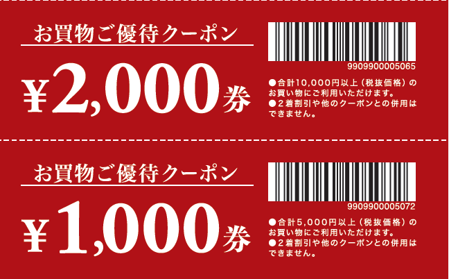 武蔵浦和店】 改装閉店売り尽くしセールのお知らせ