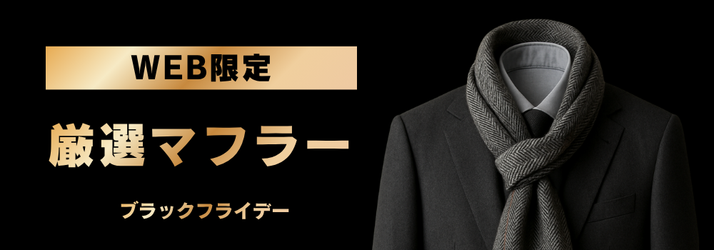 スーツ＆スーツ公式オンラインストア