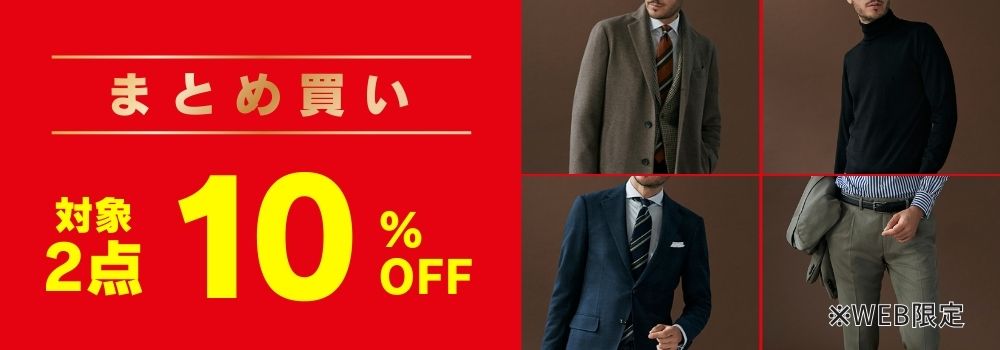 スーツ＆スーツ公式オンラインストア