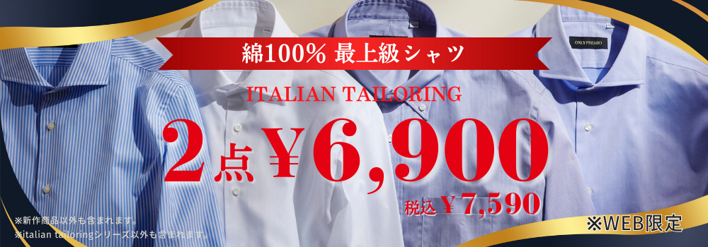 スーツ＆スーツ公式オンラインストア