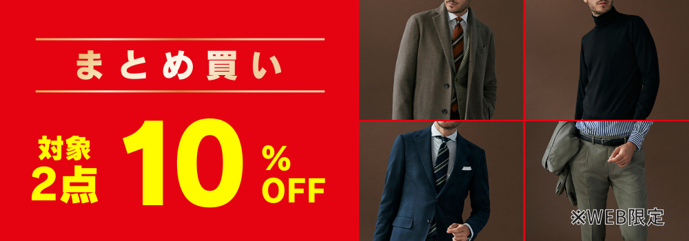 スーツ＆スーツ公式オンラインストア