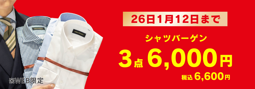 スーツ＆スーツ公式オンラインストア