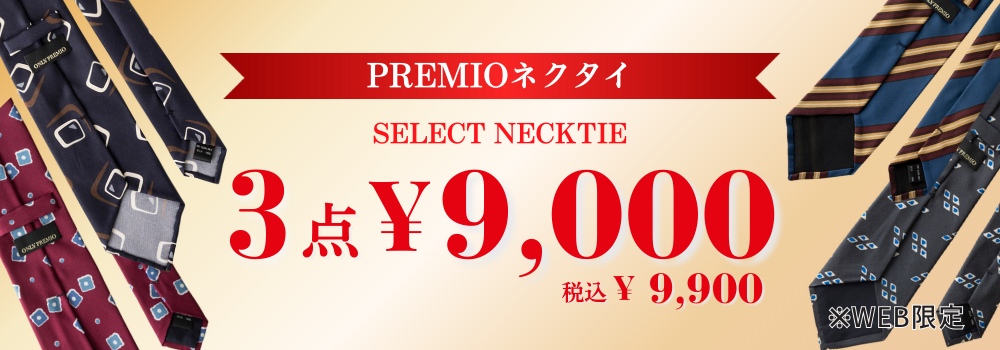 スーツ＆スーツ公式オンラインストア