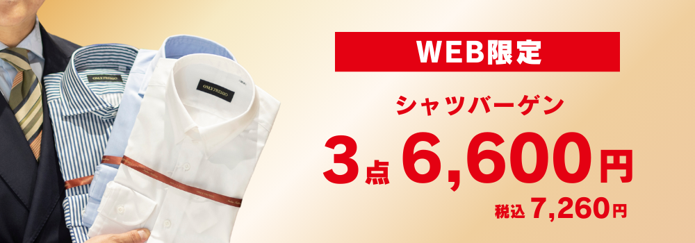 スーツ＆スーツ公式オンラインストア