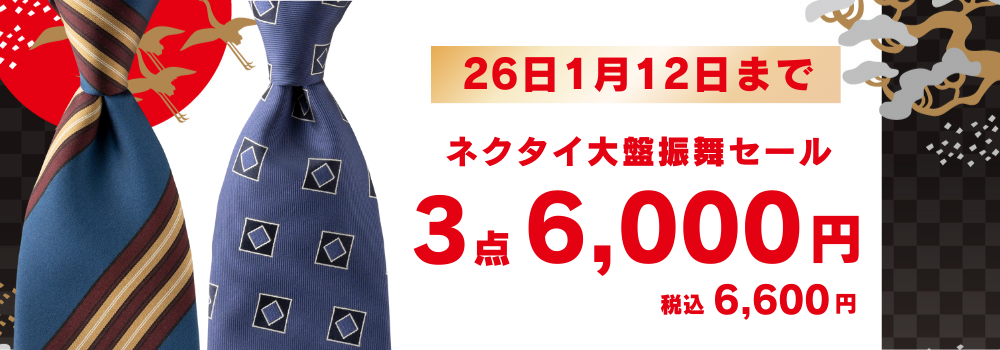 スーツ＆スーツ公式オンラインストア