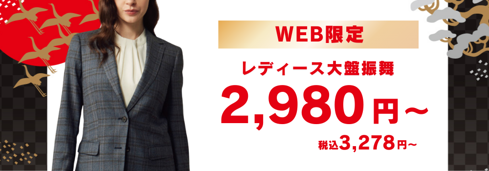 スーツ＆スーツ公式オンラインストア