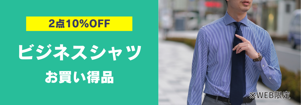 スーツ＆スーツ公式オンラインストア