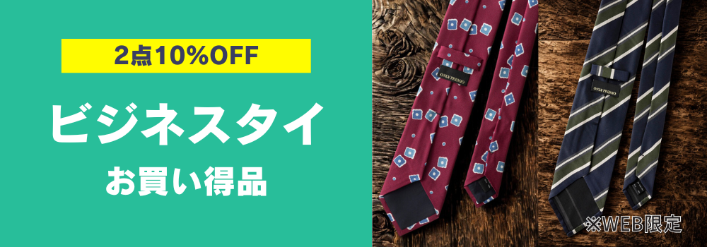 スーツ＆スーツ公式オンラインストア