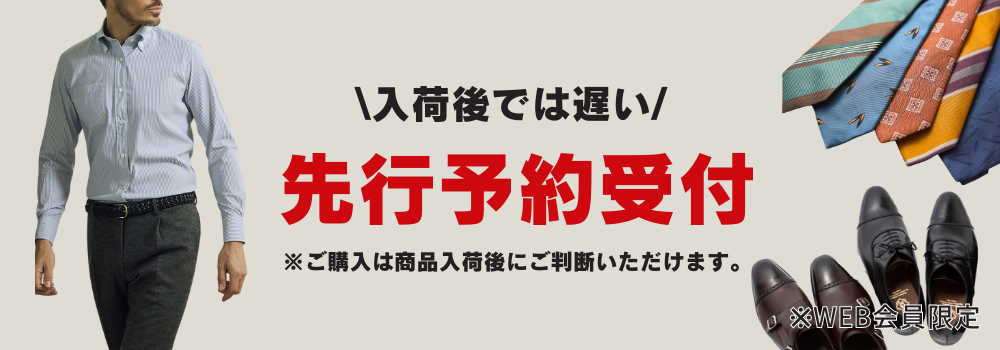 スーツ＆スーツ公式オンラインストア