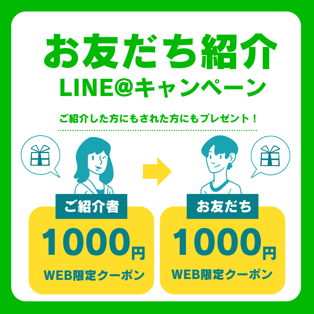 LINE紹介