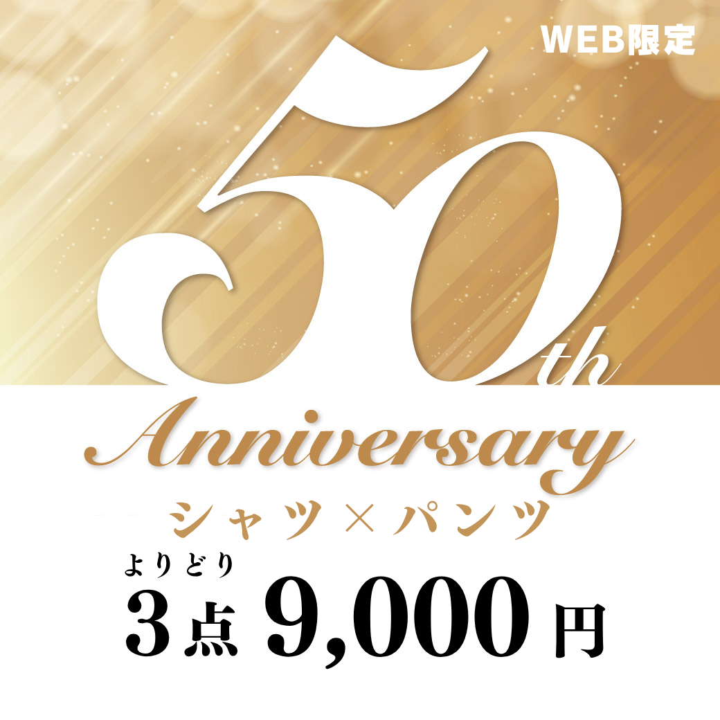 スーツ＆スーツ公式オンラインストア