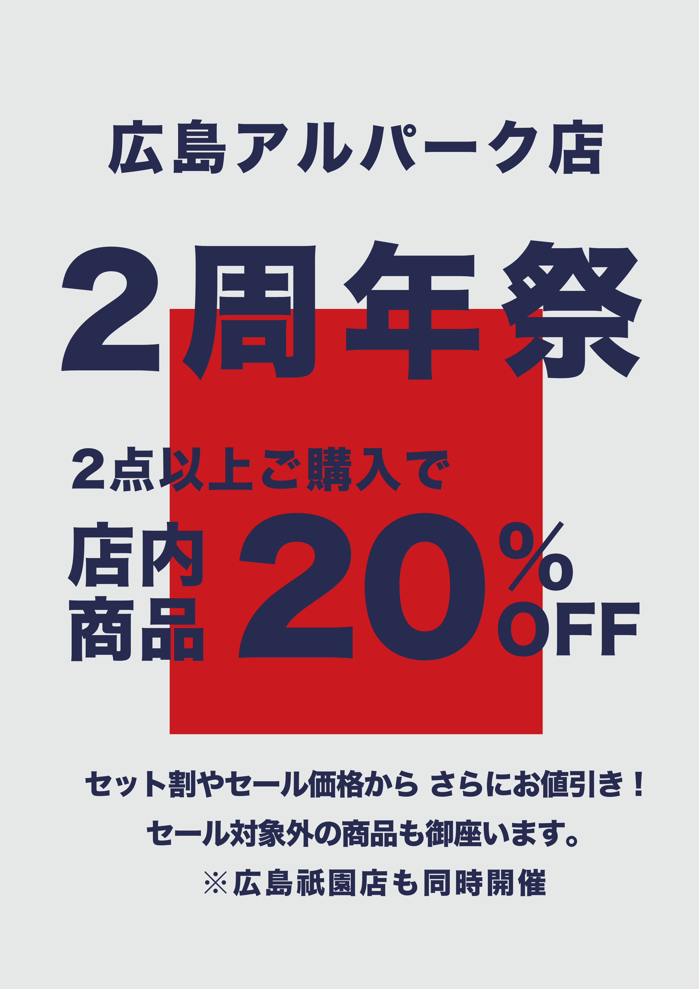 スーツ＆スーツ公式オンラインストア