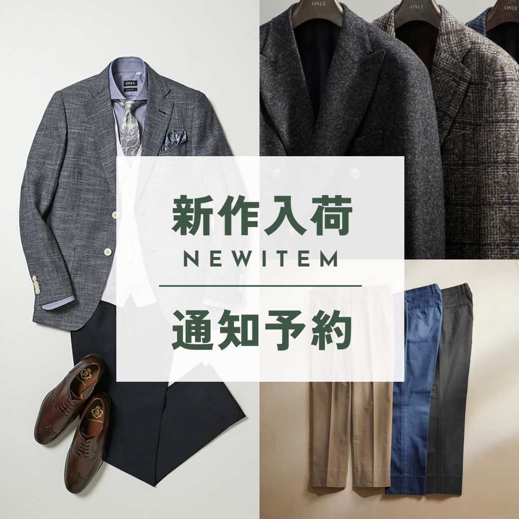 Scabal｜スキャバル