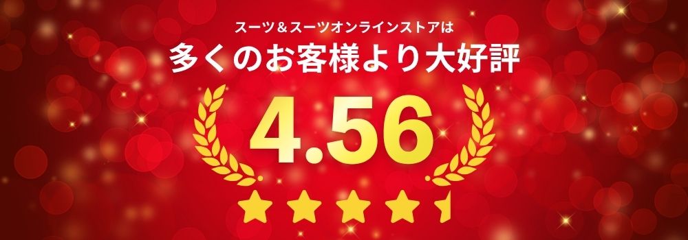 レビュー評価