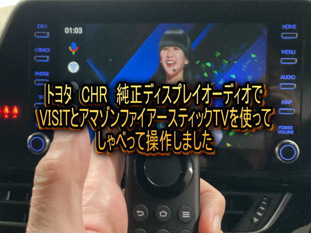 世界の人気ブランド vertech日産 VISIT ELA-H2 CarPlay スマホ ミラーリング 動画アプリ ノート リーフ ニッサン HDMI  入力 出力 YouTube Netflix Prime