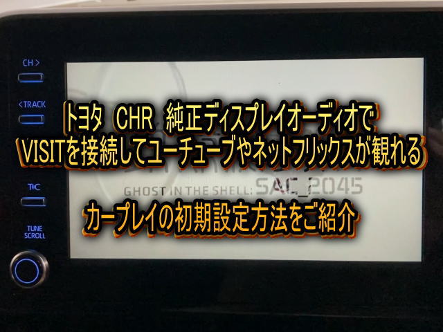 世界の人気ブランド vertech日産 VISIT ELA-H2 CarPlay スマホ ミラーリング 動画アプリ ノート リーフ ニッサン HDMI  入力 出力 YouTube Netflix Prime