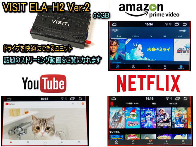 旧モデル VISIT ENTERTAINMENT BOX ELA-H2 | Hans Trading