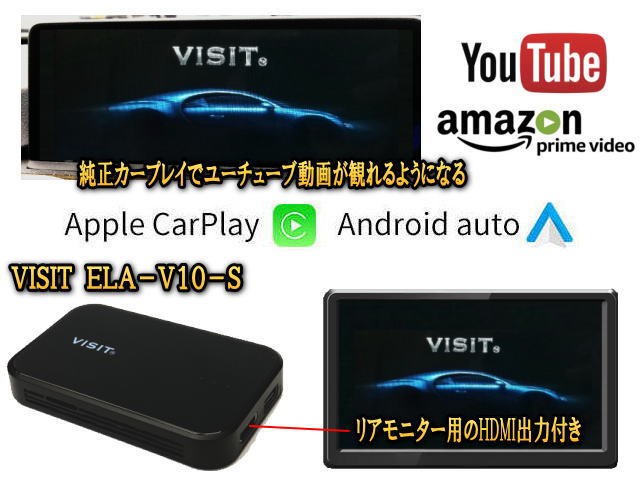 白 フリル付 最新モデル VISIT ELA-V10S ビジット カープレイ - 通販